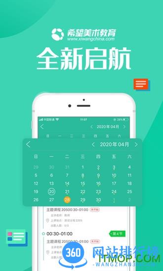 智学帮 v2.4.10 安卓版 2