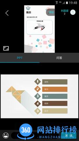 心医学院 v2.0.3 官方安卓版 1