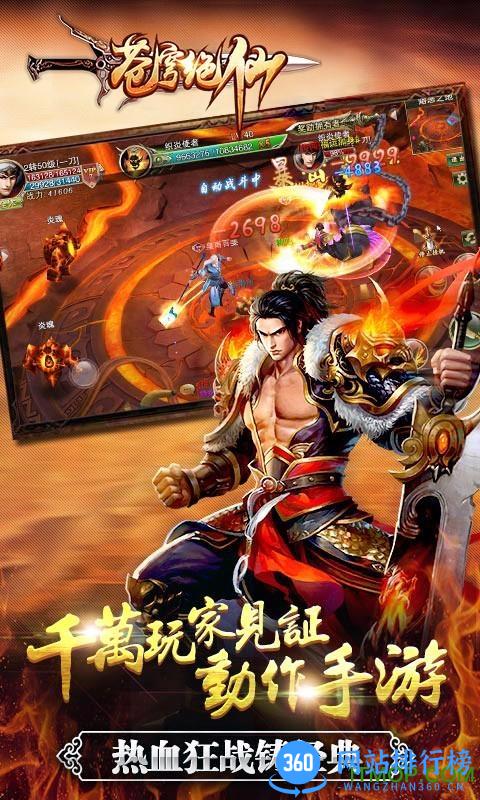 贪玩手游苍穹绝仙 v1.1.7.0 安卓版 1