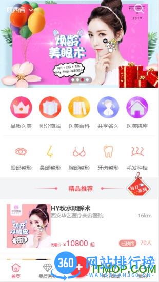 美匠子 v2.8.2 安卓版 3