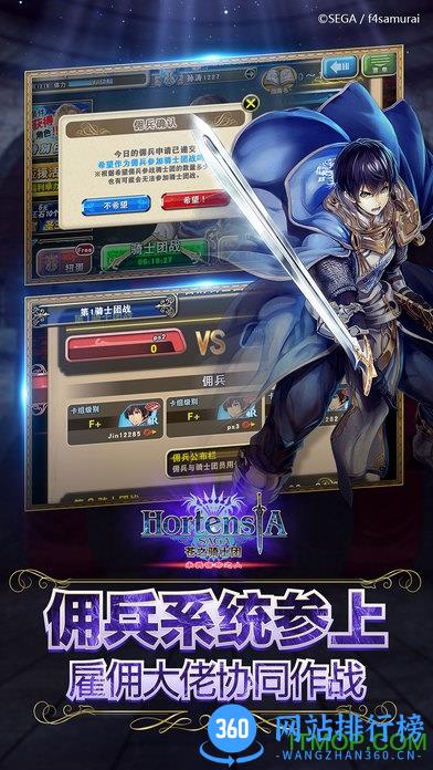 苍之骑士团台服wiki v1.3.5 官网安卓版 2