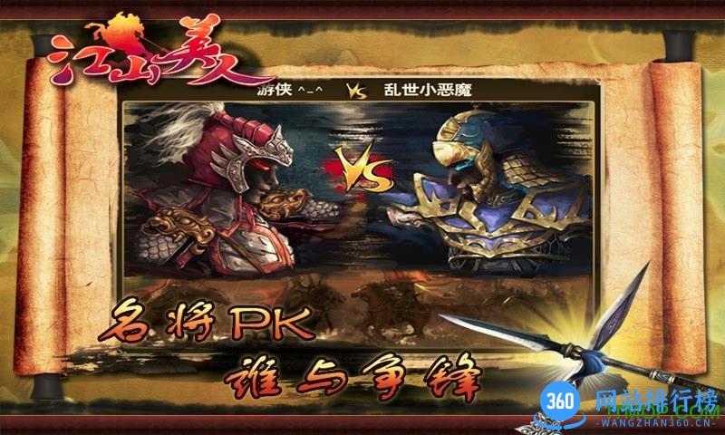 百度江山美人ol手游 v1.0 安卓版 2
