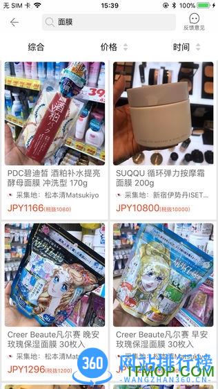 海代丝商城 v3.0.6 最新安卓版 1
