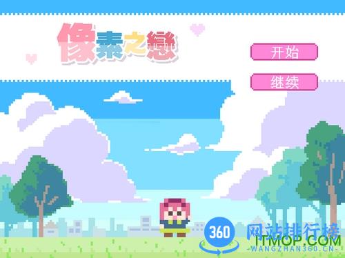 像素之恋破解版(どとこい) v1.0 汉化安卓版 3