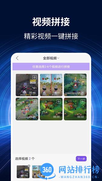 录屏大师秀 v1.2.8 安卓版 3