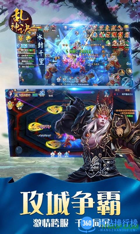 乱神诀手游 v1.0.1 官网安卓版 1