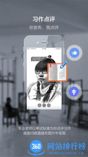 美院帮最新版 v4.4.5 安卓版 0