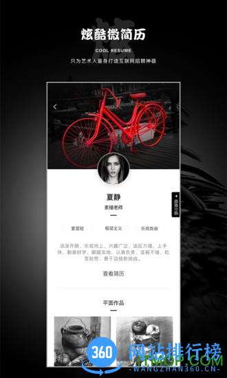 艺直聘手机版 v3.5.9 安卓版 2