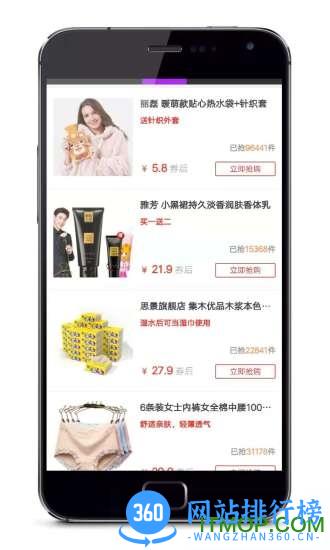 海券宝商城 v8.0.0 安卓版 2