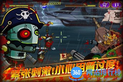 海盗VS僵尸手游 v1.0 官网安卓版 0