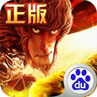 西游记之大圣归来百度