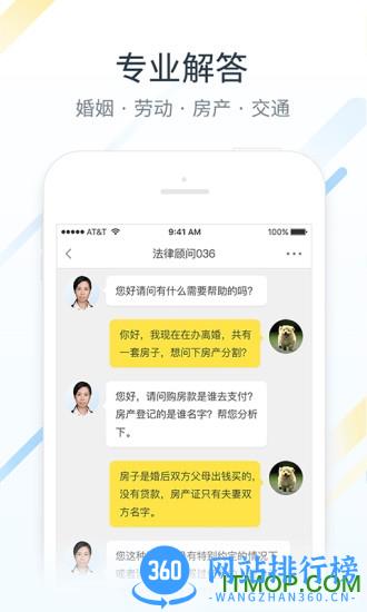 律律法律咨询 v2.9.9 安卓版 2