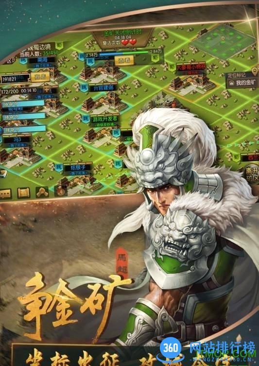 百度版三国群英纪 v1.4 官网安卓版 2