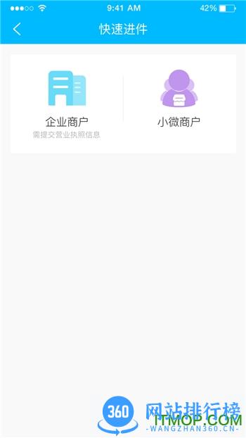 联营伙伴app v4.0.4 官方安卓版 0
