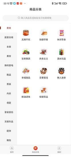 惠聚流沙 v2022.04.19.10 安卓版 0