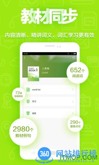 维词破解显示答案 v3.3.1 安卓版 1