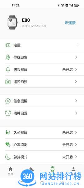 ComeFit智能穿戴 v1.0.1 安卓版 1