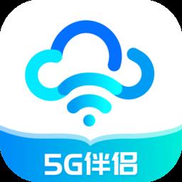 如意5G伴侣最新版