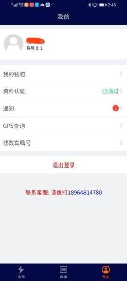 亿柜达app v1.7.3 安卓版 2