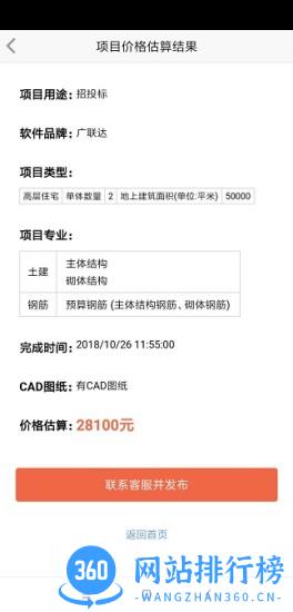 算客工场手机版下载