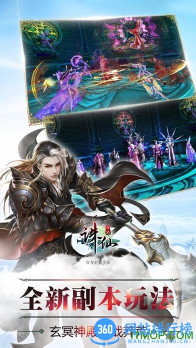 3456玩诛仙手游 v1.121.1 安卓版 1