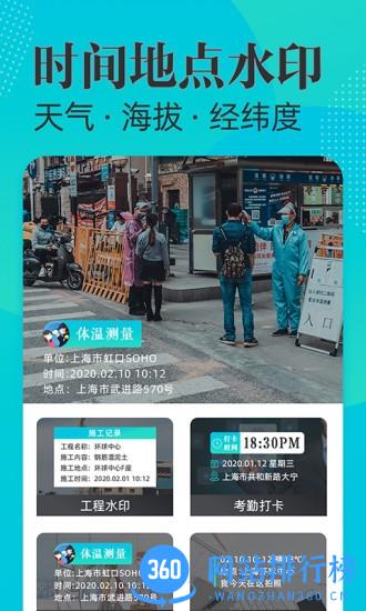 水印打卡相机Ali app v3.8.1 安卓版 2