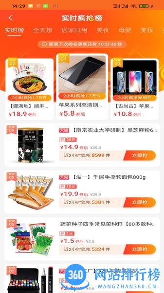 然猫云商app