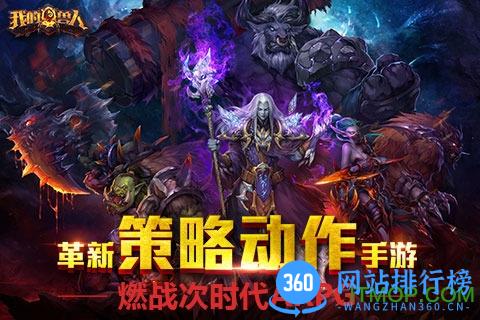 我的兽人手游百度版