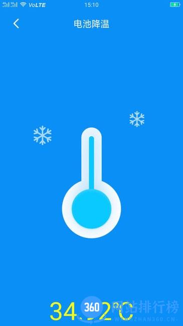 致诚安心电池管家app v1.0.0.0 安卓版 0
