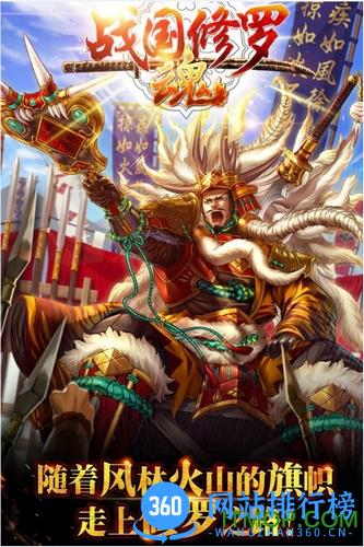 战国修罗魂游戏 v1.0.2 官网安卓版 1