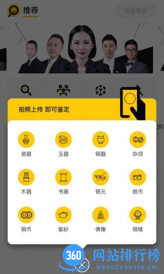 文玩鉴宝app下载