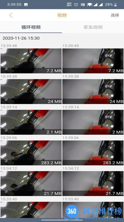 Bikecam摩托咖App v1.1.3 安卓版 3