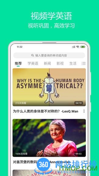 神奇英语 v1.3.4 安卓版 3