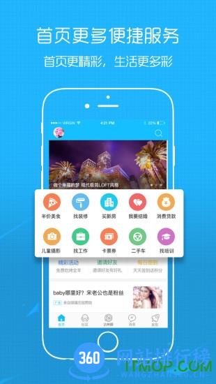 达州圈app vv6.9 安卓版 2