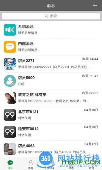 talk99手机版客户端 v3.7.3 安卓版 1