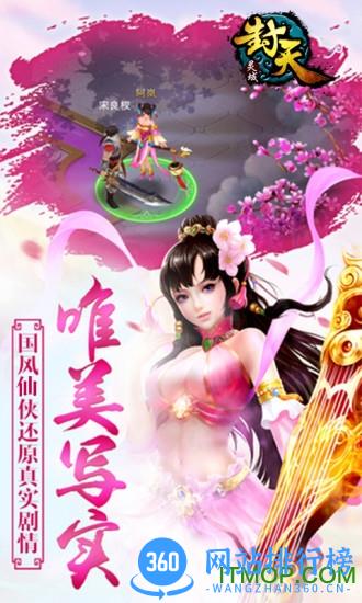 百度版灵域封天 v1.1.2 官网安卓版 0