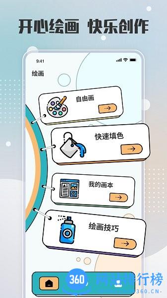 painter绘画软件 v1.0.0 安卓版 0