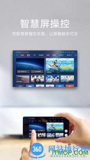 HUAWEI Vision智慧屏 v2.0.10.337 安卓版 1