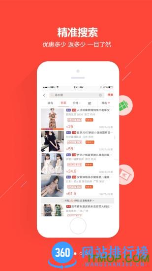 惠买宝 v4.72.0 安卓版 2