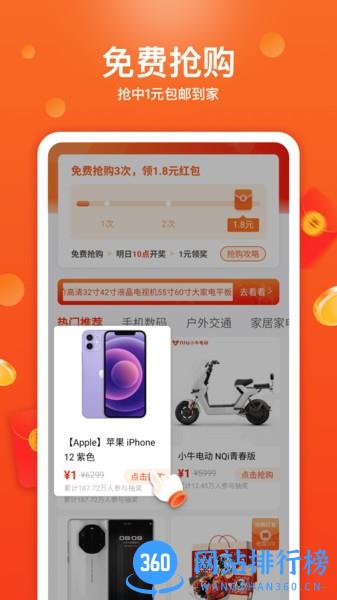 特省喜报最新版 v1.8.0 安卓版 1