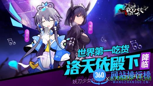 妖刀少女异闻录网易客户端 v5.0 官网安卓版 2