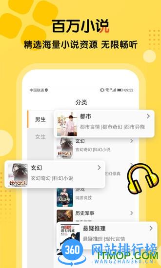 听书大全免费版 v2.2.6 安卓版 3