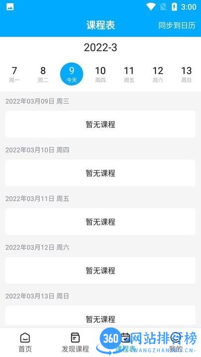 羲之书院软件 v1.1.0 安卓版 0