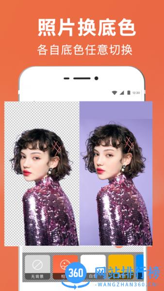 智能PS抠图软件 v3.3.34 安卓版 0