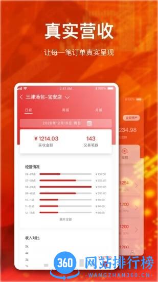 盘好店门店管理 v2.6.4 安卓版 2