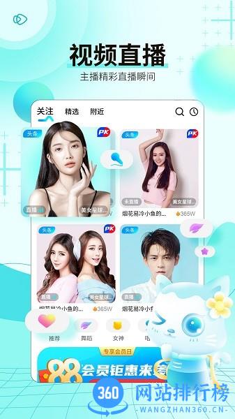 斗猫直播平台最新版 v1.3.1 安卓版 0