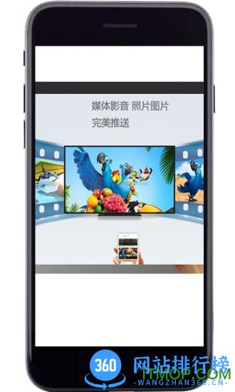 投屏神器 v12 安卓版 1