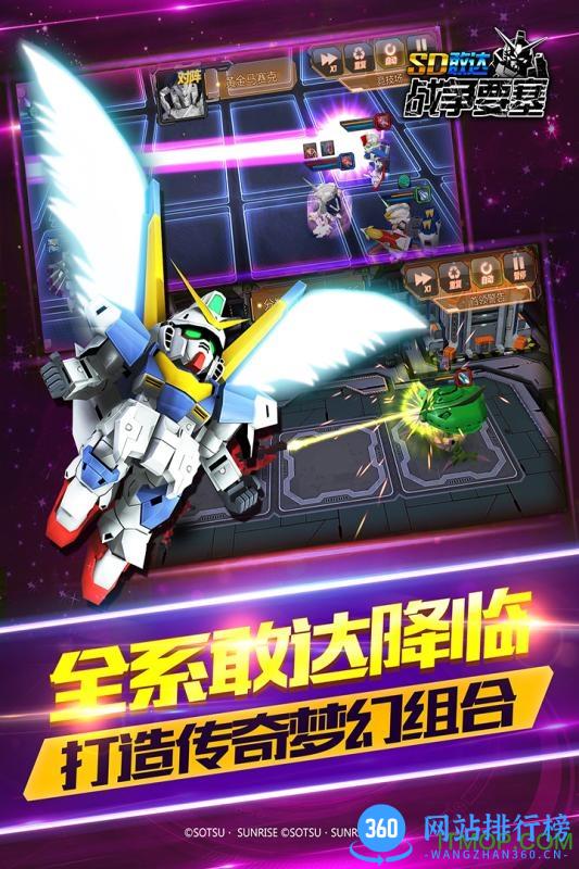 百度SD敢达手机游戏 v180.0.0 安卓版 2