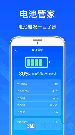 手机垃圾清理 v5.0.0410 安卓版 0