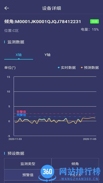 荷福安建 v1.6.29 安卓版 2